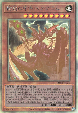 Yu-Gi-Oh Card - PHHY-JP021 - Holographic Rare