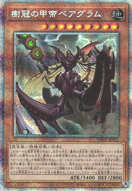 Yu-Gi-Oh Card - PHHY-JP021 - Prismatic Secret