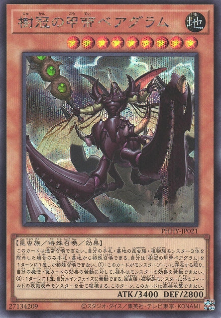 Yu-Gi-Oh Card - PHHY-JP021 - Secret Rare
