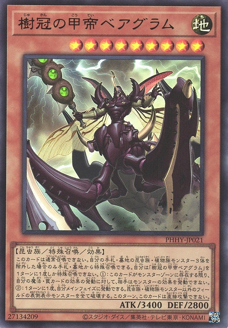 Yu-Gi-Oh Card - PHHY-JP021 - Ultra Rare