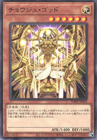 Yu-Gi-Oh Card - PHHY-JP023 - Normal