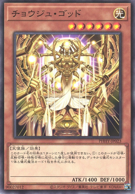 Yu-Gi-Oh Card - PHHY-JP023 - Normal