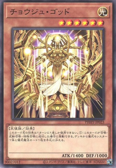 Yu-Gi-Oh Card - PHHY-JP023 - Normal