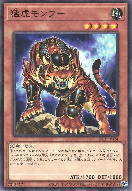 Yu-Gi-Oh Card - PHHY-JP024 - Normal