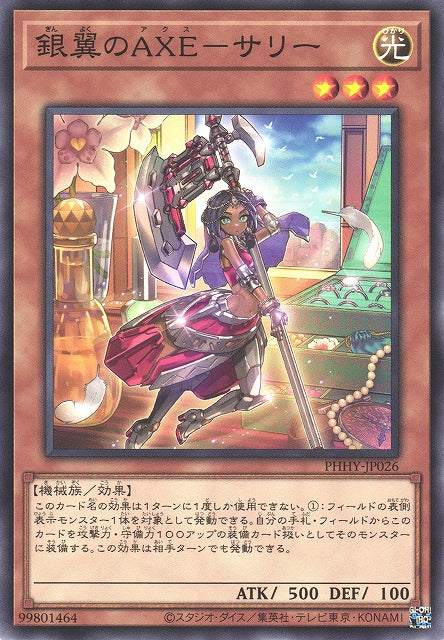 Yu-Gi-Oh Card - PHHY-JP026 - Normal