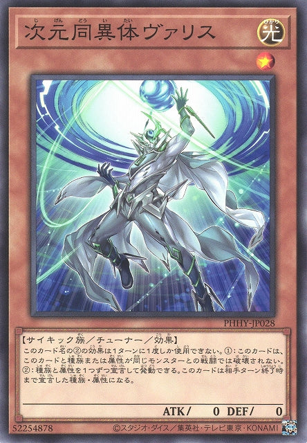 Yu-Gi-Oh Card - PHHY-JP028 - Normal