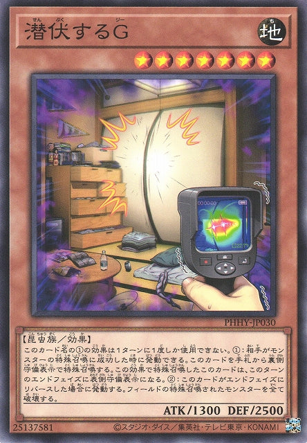 Yu-Gi-Oh Card - PHHY-JP030 - Normal