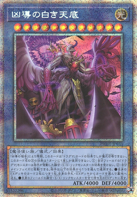Yu-Gi-Oh Card - PHHY-JP031 - Prismatic Secret