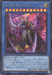 Yu-Gi-Oh Card - PHHY-JP031 - Secret Rare