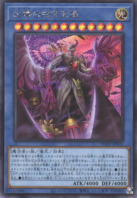 Yu-Gi-Oh Card - PHHY-JP031 - Secret Rare