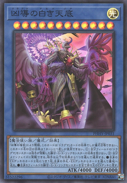 Yu-Gi-Oh Card - PHHY-JP031 - Super Rare