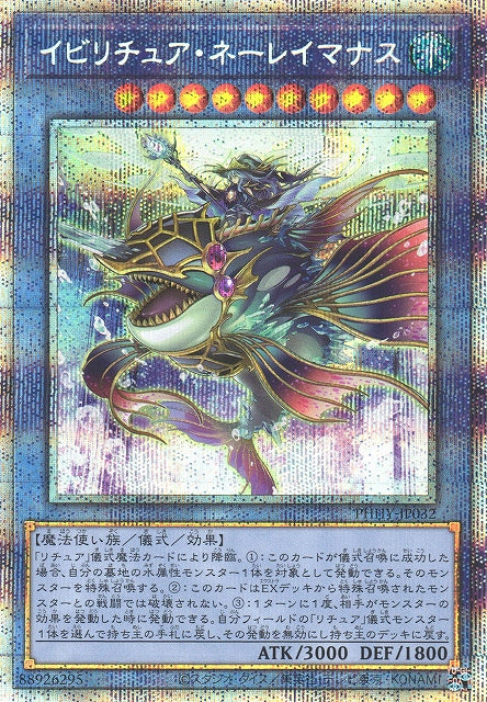 Yu-Gi-Oh Card - PHHY-JP032 - Prismatic Secret