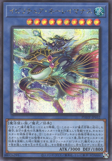 Yu-Gi-Oh Card - PHHY-JP032 - Secret Rare