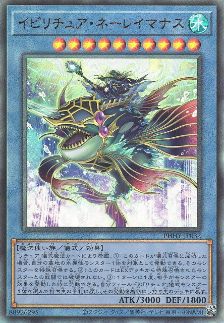 Yu-Gi-Oh Card - PHHY-JP032 - Ultimate Rare