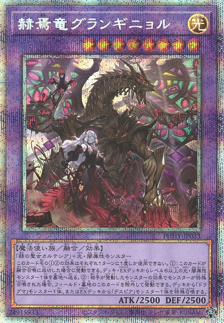 Yu-Gi-Oh Card - PHHY-JP033 - Prismatic Secret