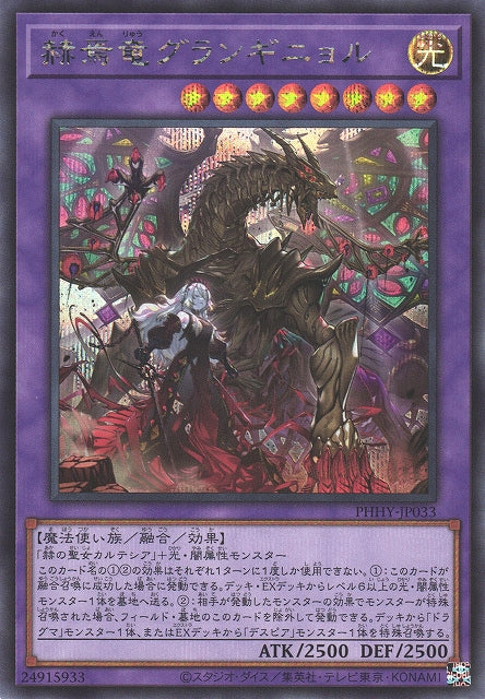 Yu-Gi-Oh Card - PHHY-JP033 - Secret Rare