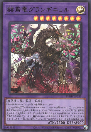 Yu-Gi-Oh Card - PHHY-JP033 - Ultra Rare