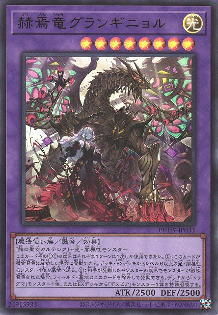 Yu-Gi-Oh Card - PHHY-JP033 - Ultra Rare