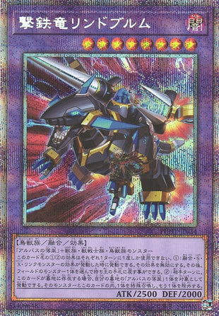 Yu-Gi-Oh Card - PHHY-JP034 - Prismatic Secret