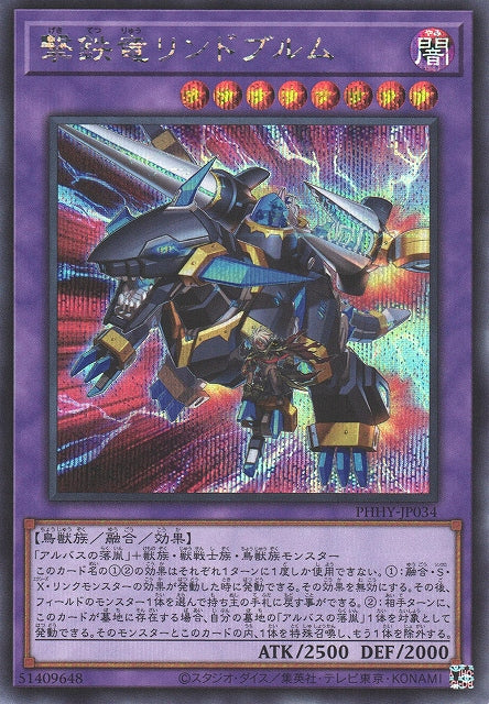 Yu-Gi-Oh Card - PHHY-JP034 - Secret Rare
