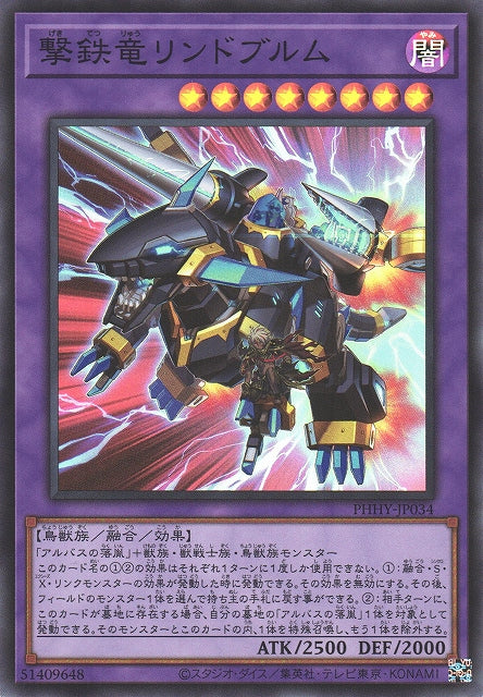 Yu-Gi-Oh Card - PHHY-JP034 - Super Rare