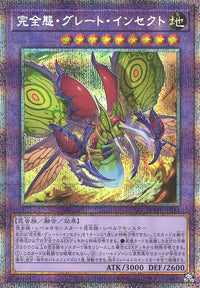Yu-Gi-Oh Card - PHHY-JP035 - Prismatic Secret