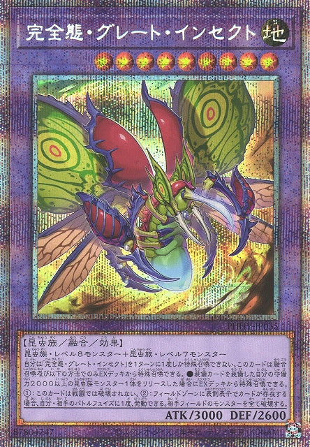 Yu-Gi-Oh Card - PHHY-JP035 - Prismatic Secret