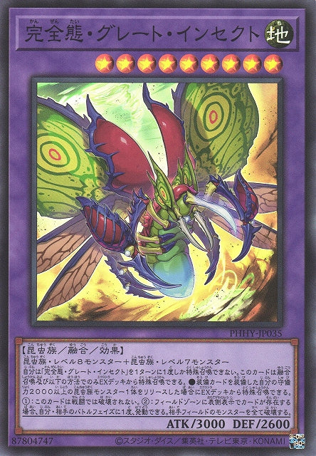 Yu-Gi-Oh Card - PHHY-JP035 - Super Rare
