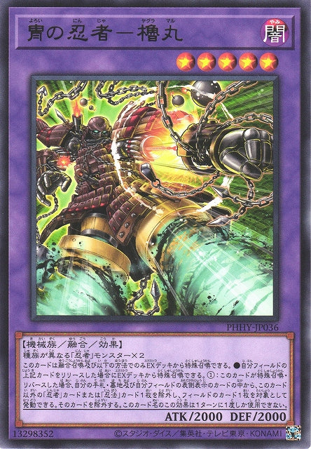 Yu-Gi-Oh Card - PHHY-JP036 - Rare