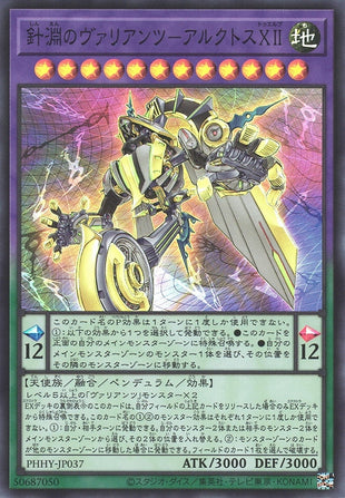 Yu-Gi-Oh Card - PHHY-JP037 - Super Rare