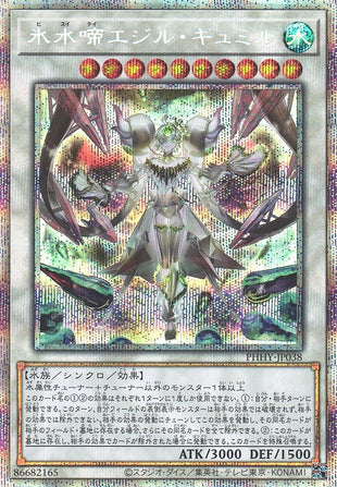Yu-Gi-Oh Card - PHHY-JP038 - Prismatic Secret