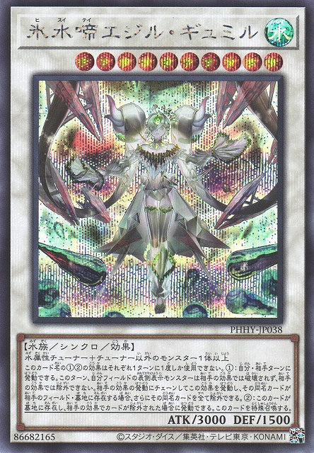 Yu-Gi-Oh Card - PHHY-JP038 - Secret Rare