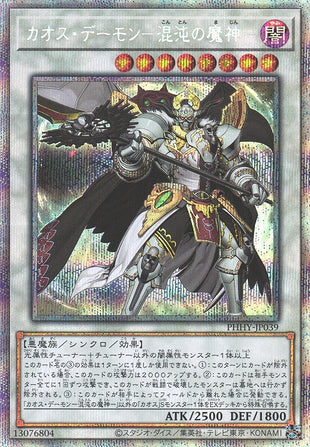 Yu-Gi-Oh Card - PHHY-JP039 - Prismatic Secret