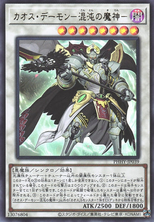 Yu-Gi-Oh Card - PHHY-JP039 - Ultra Rare