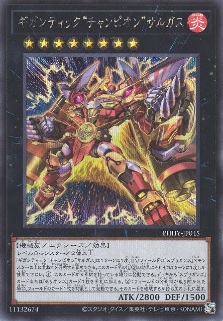 Yu-Gi-Oh Card - PHHY-JP045 - Secret Rare