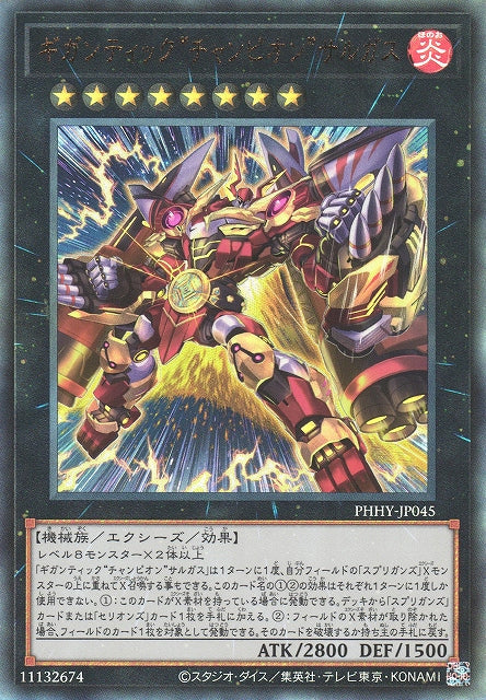 Yu-Gi-Oh Card - PHHY-JP045 - Ultimate Rare