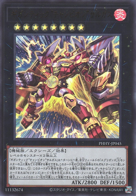 Yu-Gi-Oh Card - PHHY-JP045 - Ultra Rare