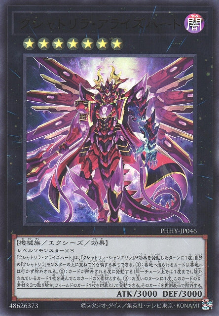 Yu-Gi-Oh Card - PHHY-JP046 - Ultra Rare