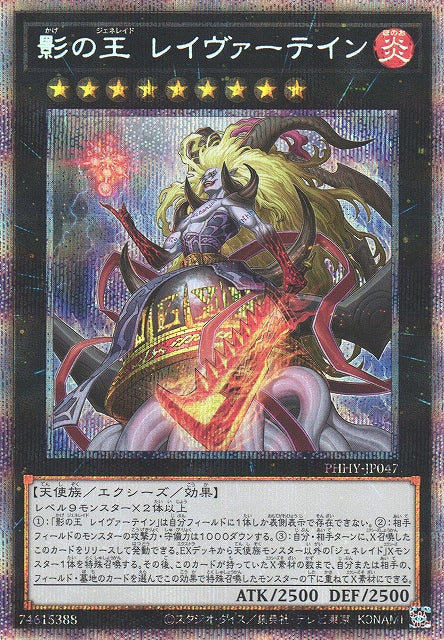 Yu-Gi-Oh Card - PHHY-JP047 - Prismatic Secret