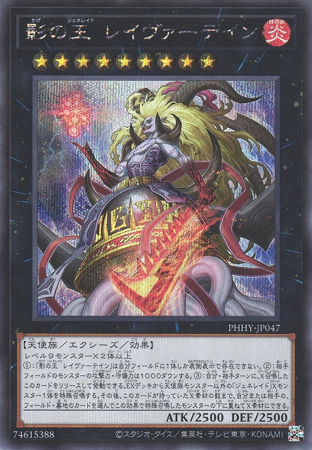 Yu-Gi-Oh Card - PHHY-JP047 - Secret Rare