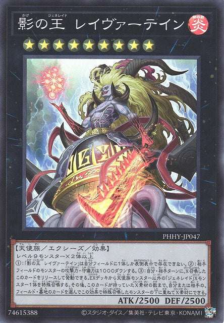 Yu-Gi-Oh Card - PHHY-JP047 - Super Rare