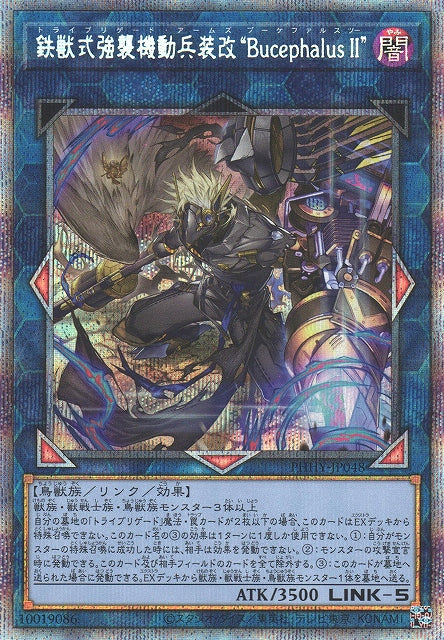 Yu-Gi-Oh Card - PHHY-JP048 - Prismatic Secret