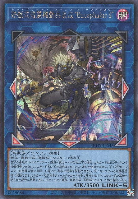 Yu-Gi-Oh Card - PHHY-JP048 - Secret Rare