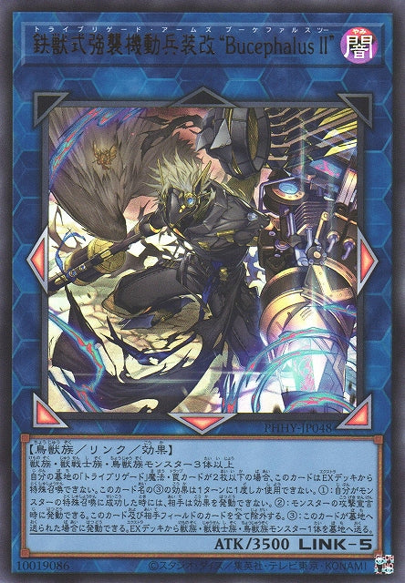 Yu-Gi-Oh Card - PHHY-JP048 - Ultra Rare