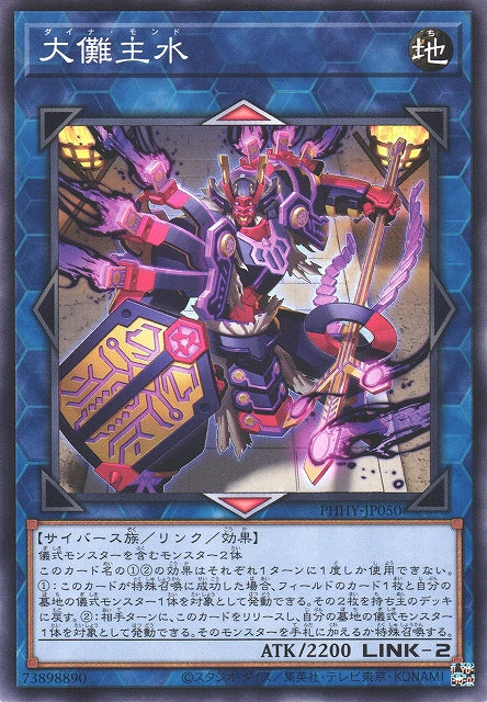 Yu-Gi-Oh Card - PHHY-JP050 - Normal