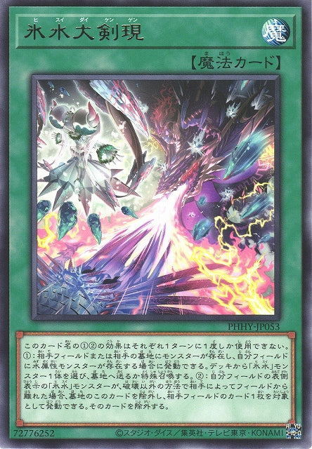 Yu-Gi-Oh Card - PHHY-JP053 - Rare