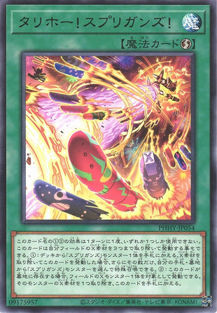 Yu-Gi-Oh Card - PHHY-JP054 - Rare