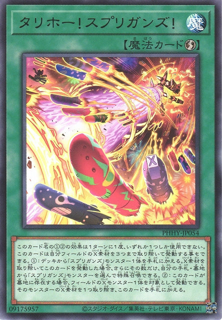 Yu-Gi-Oh Card - PHHY-JP054 - Rare