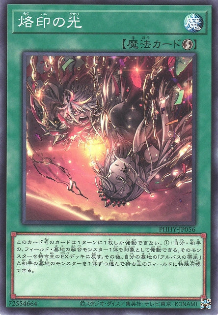 Yu-Gi-Oh Card - PHHY-JP056 - Normal