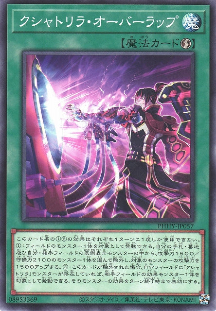 Yu-Gi-Oh Card - PHHY-JP057 - Normal